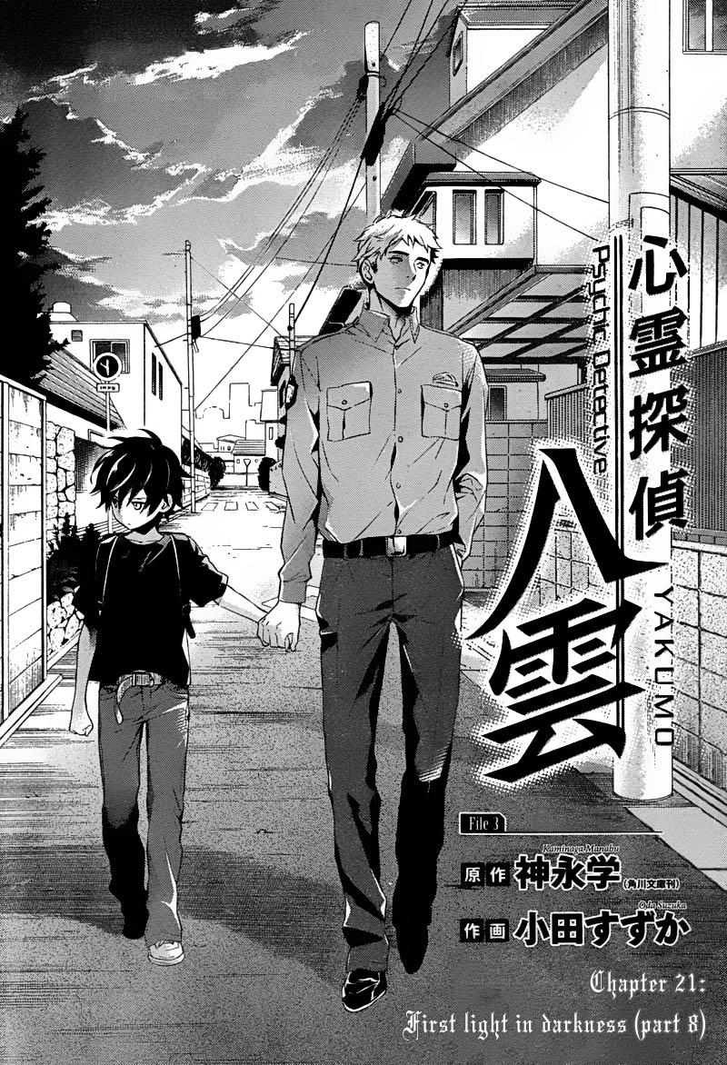 Shinrei Tantei Yakumo Chapter 21 - Trang 2