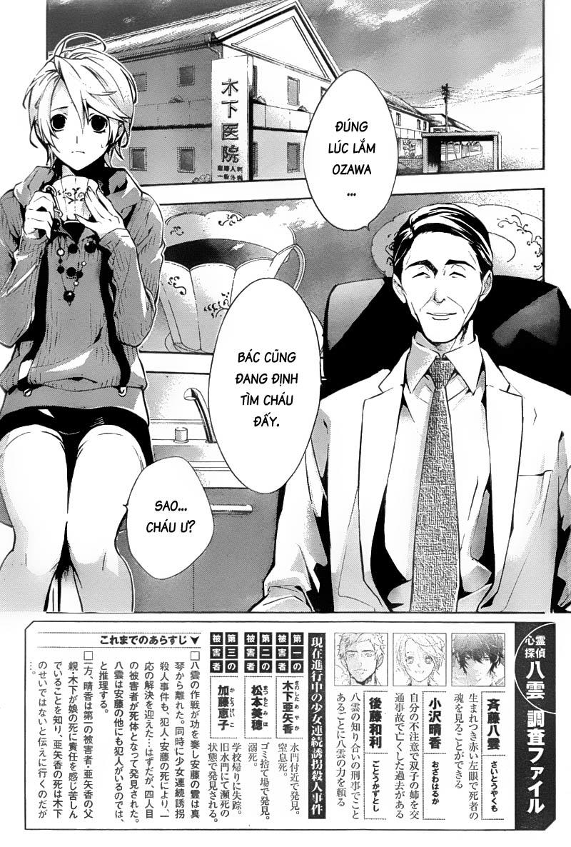 Shinrei Tantei Yakumo Chapter 12 - Trang 2