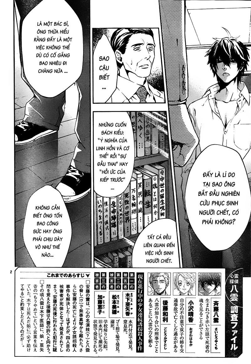 Shinrei Tantei Yakumo Chapter 11 - Trang 2