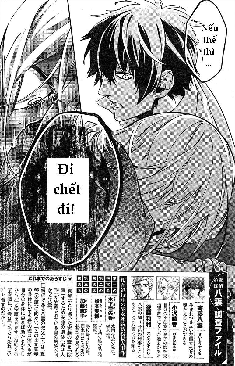 Shinrei Tantei Yakumo Chapter 10 - Trang 2