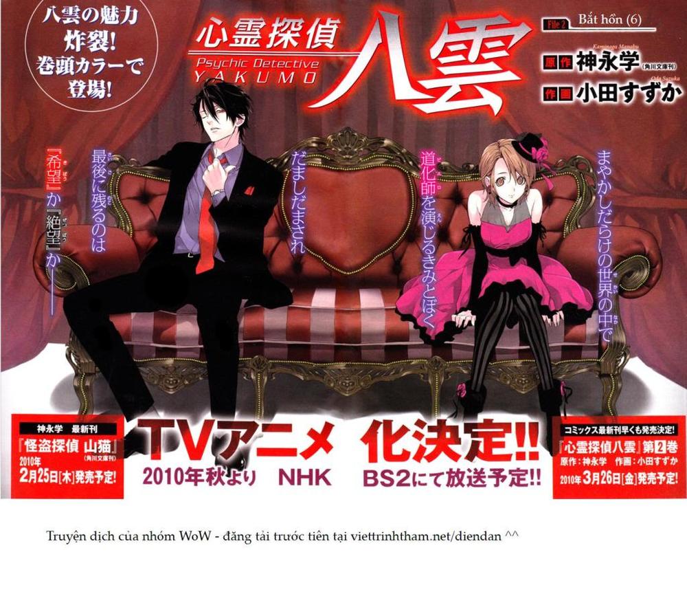 Shinrei Tantei Yakumo Chapter 9 - Trang 2