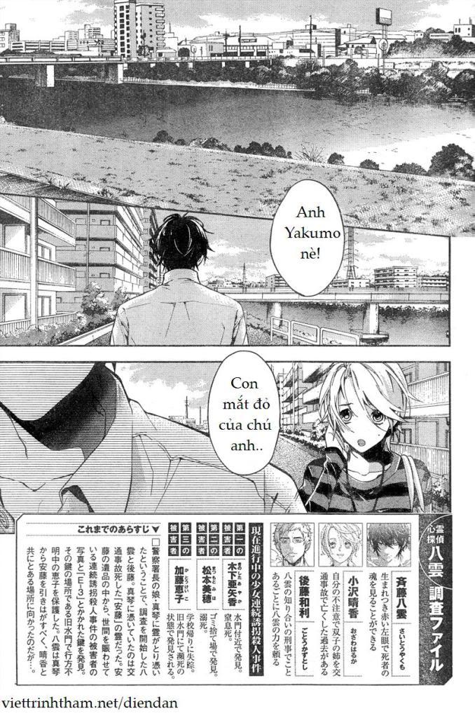 Shinrei Tantei Yakumo Chapter 9 - Trang 2