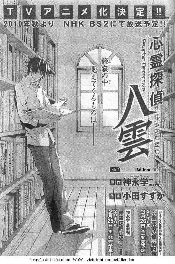 Shinrei Tantei Yakumo Chapter 8 - Trang 2