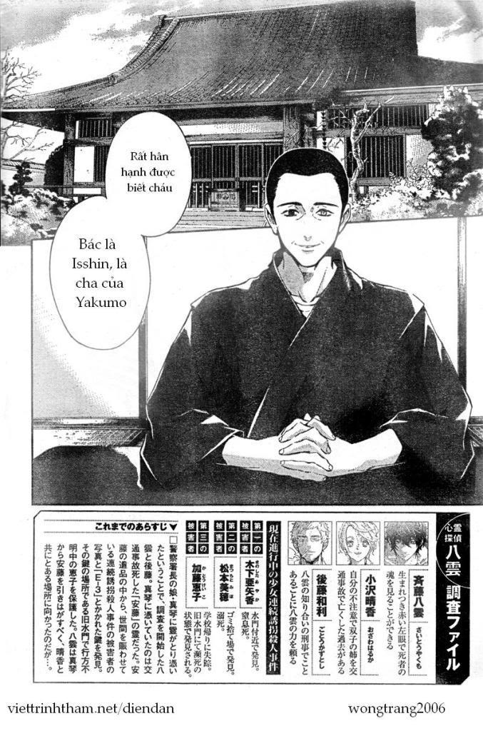 Shinrei Tantei Yakumo Chapter 8 - Trang 2