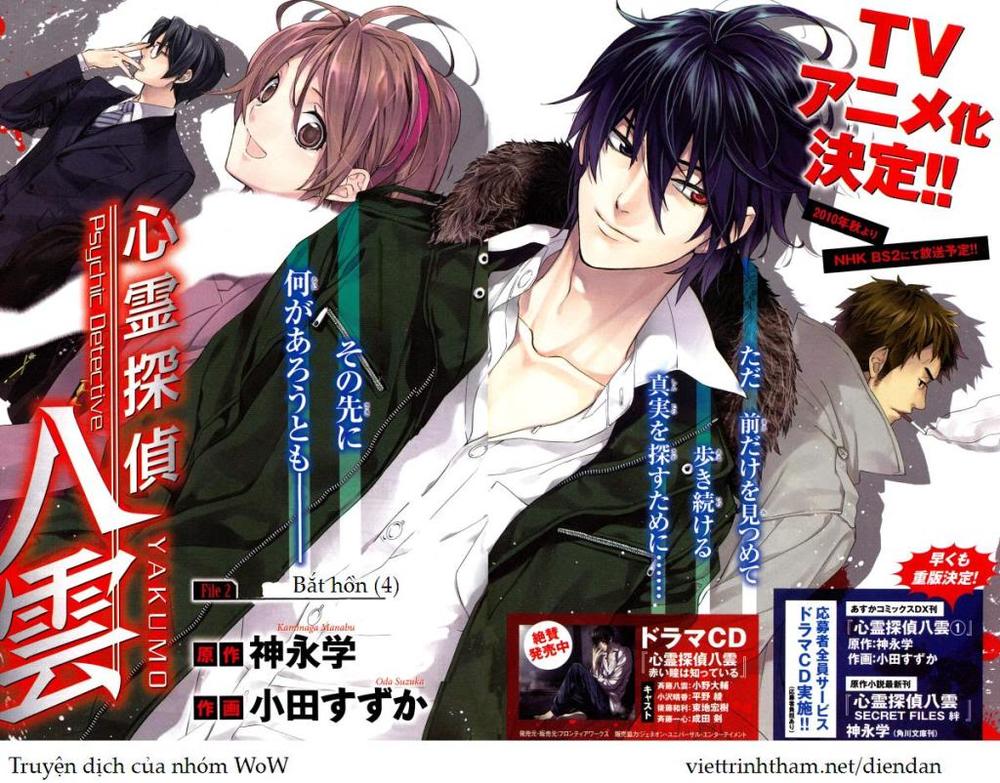 Shinrei Tantei Yakumo Chapter 7 - Trang 2