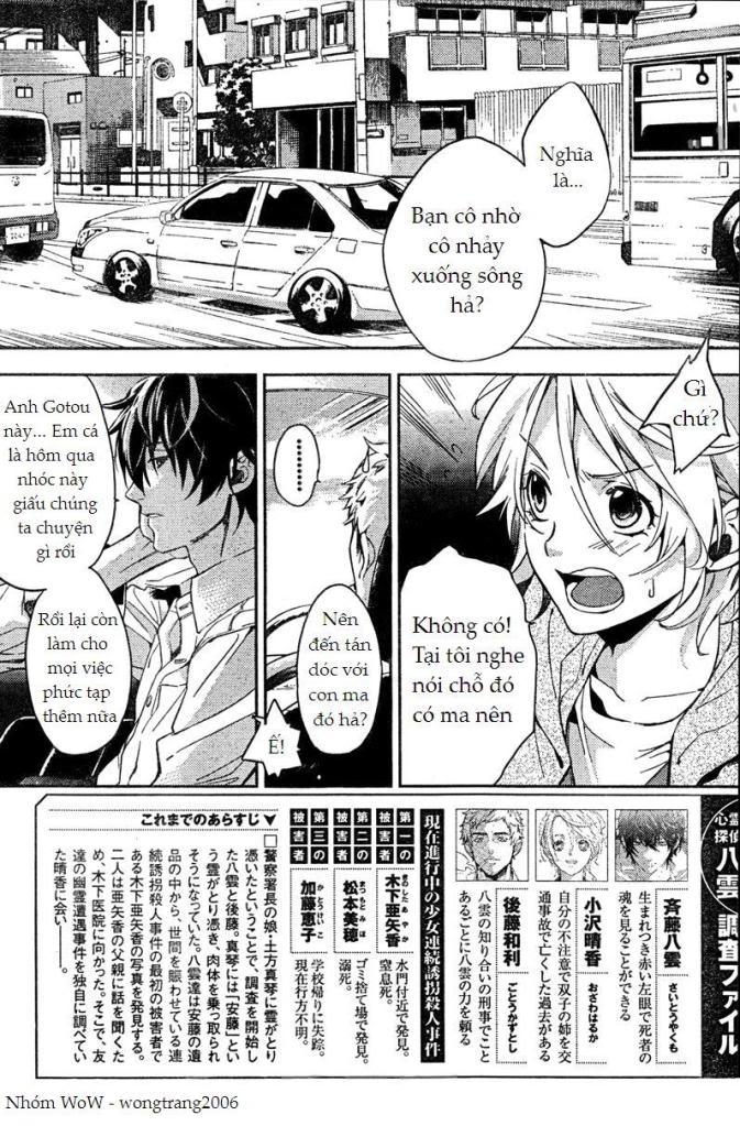 Shinrei Tantei Yakumo Chapter 7 - Trang 2