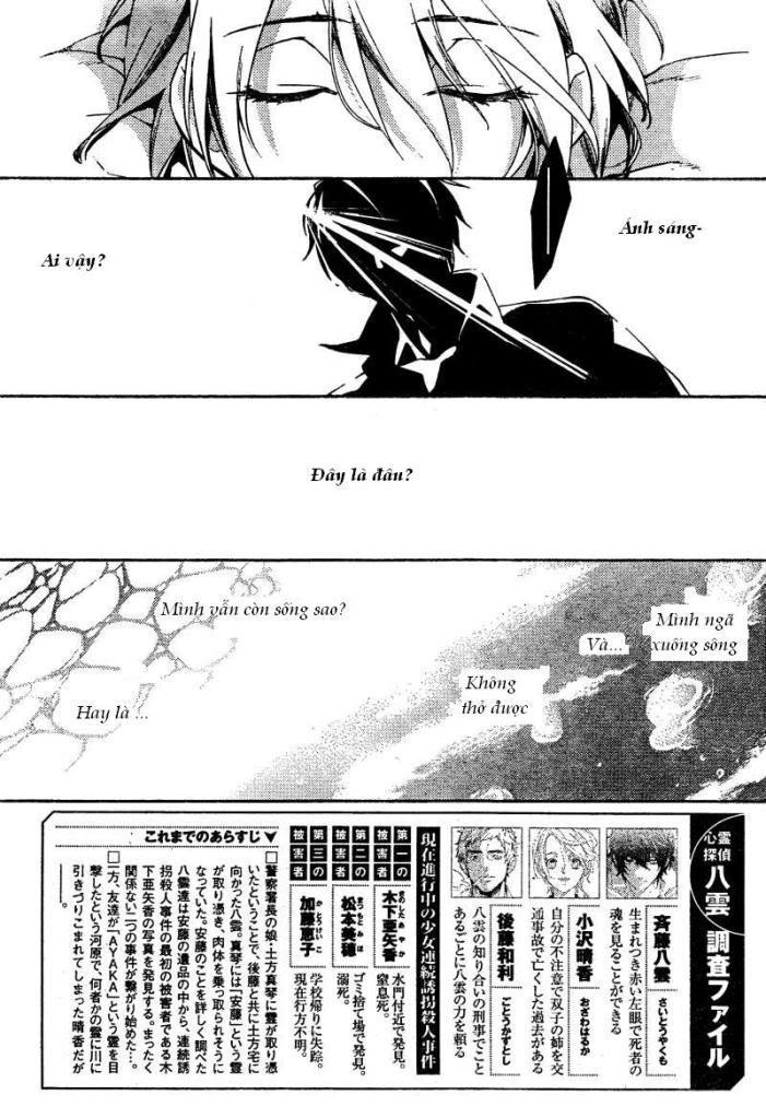 Shinrei Tantei Yakumo Chapter 6 - Trang 2