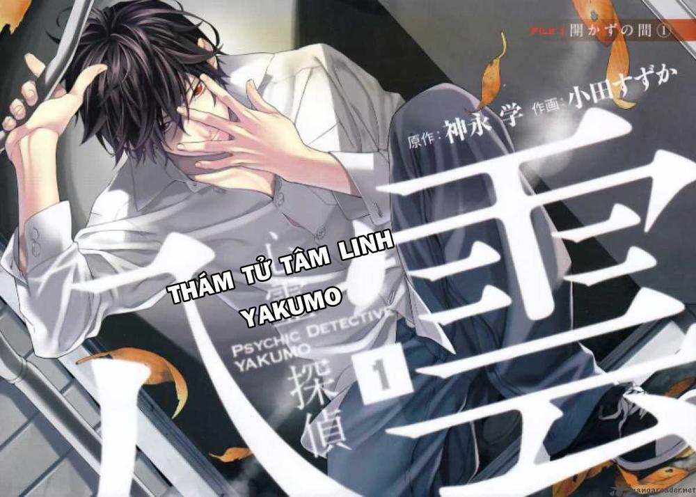 Shinrei Tantei Yakumo Chapter 1 - Trang 2