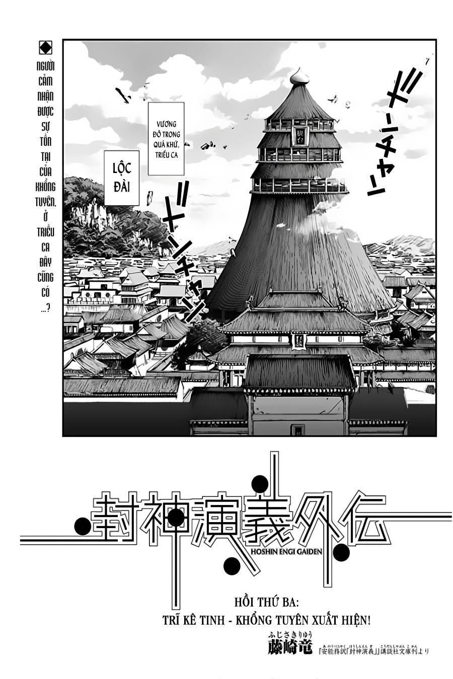 Houshin Engi Gaiden Chapter 3 - Trang 2