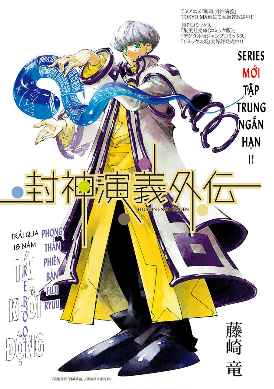 Houshin Engi Gaiden Chapter 2 - Trang 2