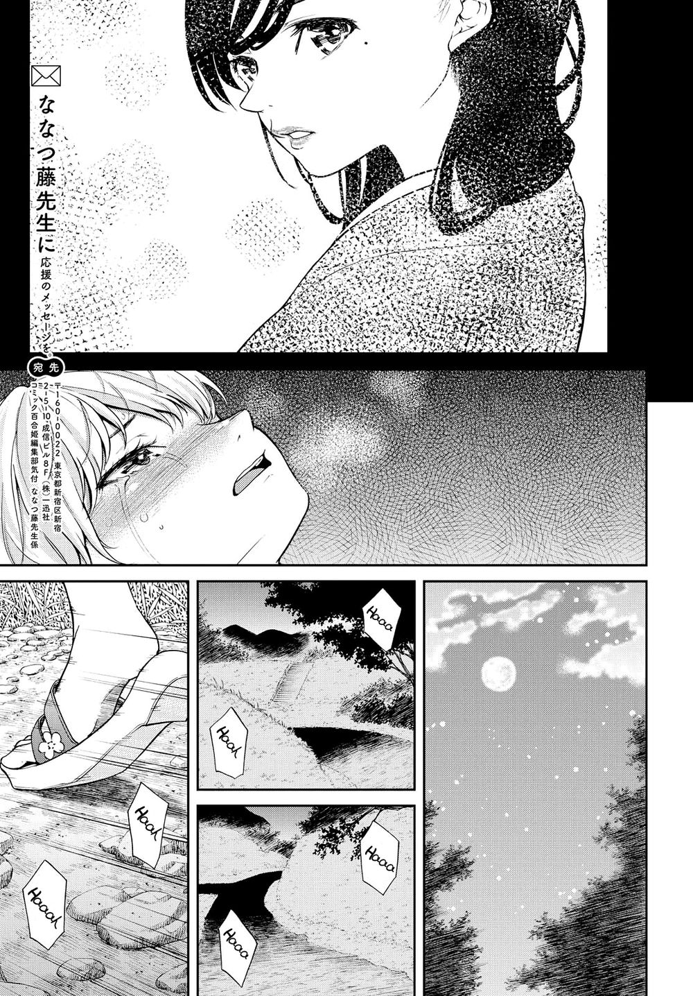 Kimi Wa Shoujo Chapter 4 - Trang 2