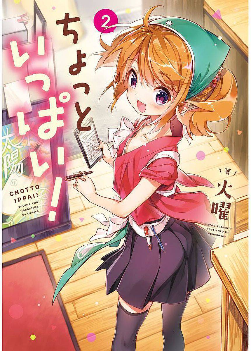 Chotto Ippai! Loli Loli Chapter 8 - Trang 2