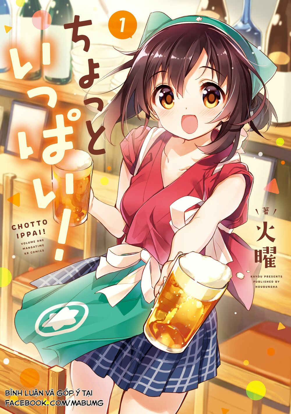 Chotto Ippai! Loli Loli Chapter 1 - Trang 2