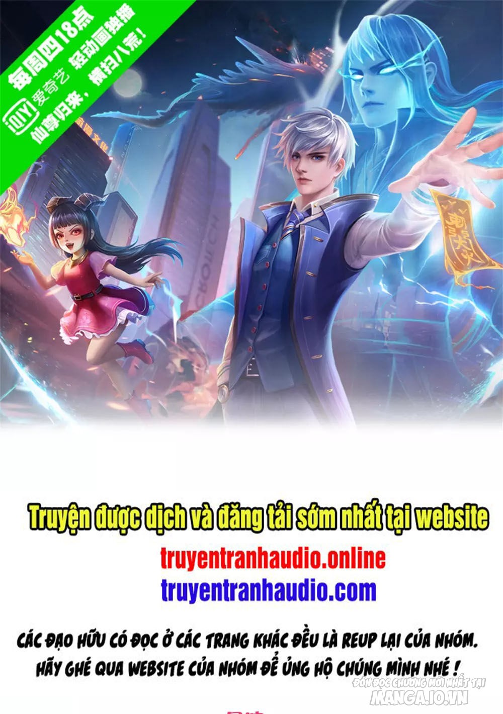 Ngạo Thị Thiên Địa Chapter 246 - Trang 2