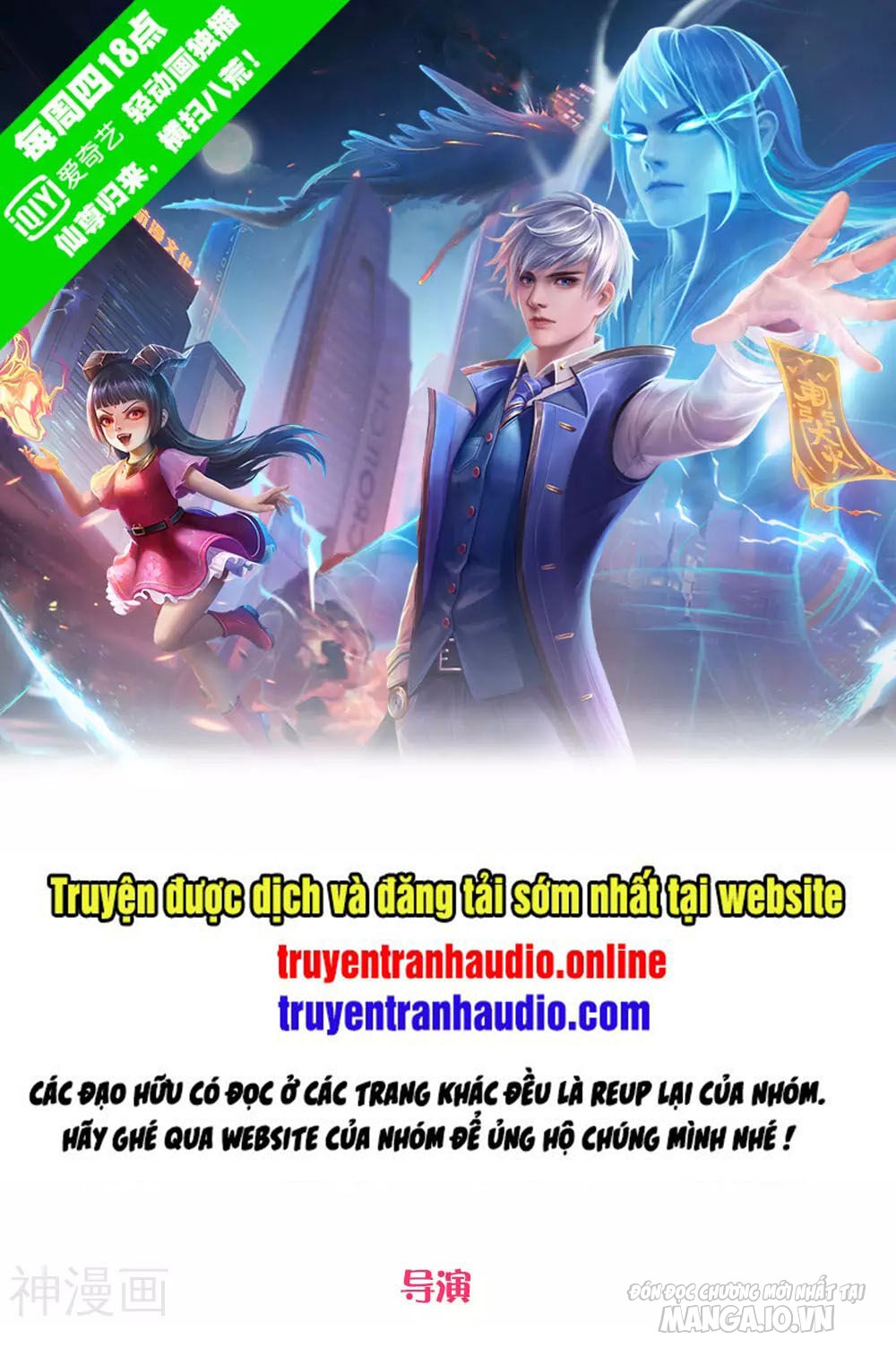 Ngạo Thị Thiên Địa Chapter 236 - Trang 2