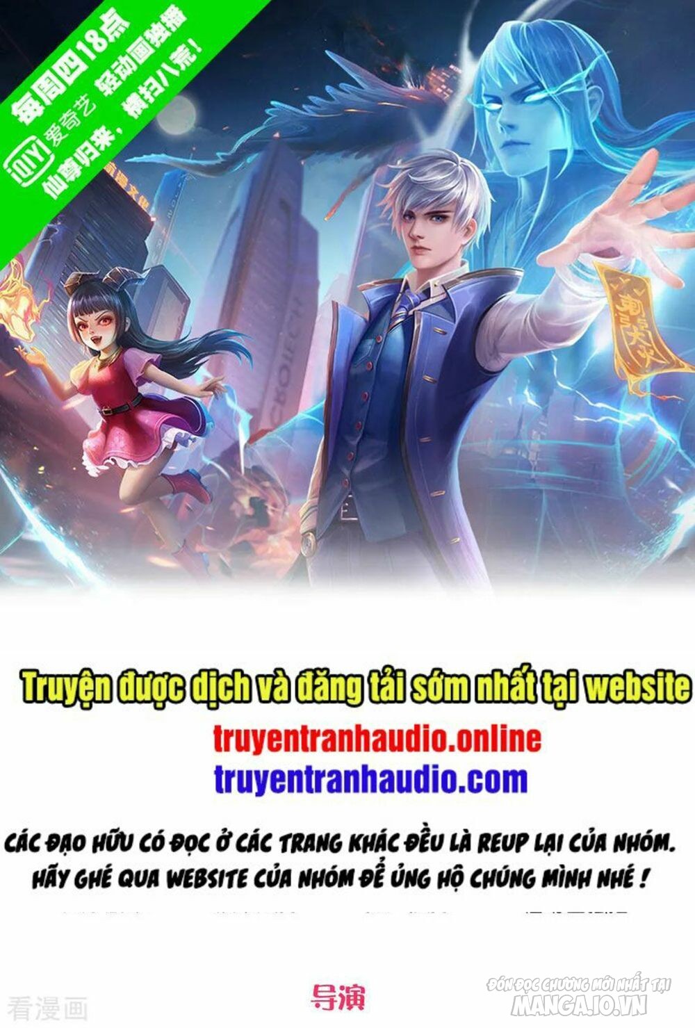 Ngạo Thị Thiên Địa Chapter 230 - Trang 2