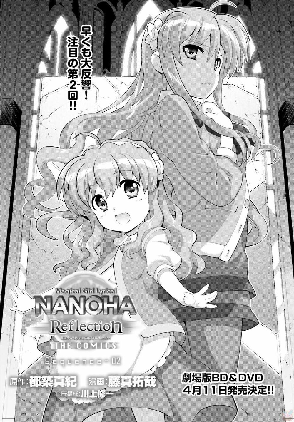 Mahou Shoujo Lyrical Nanoha Reflection Chapter 2 - Trang 2