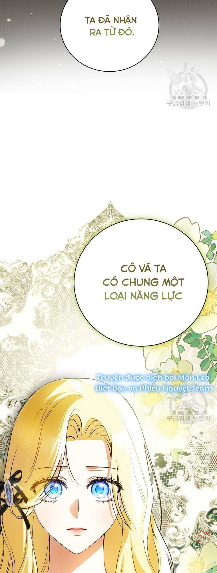 Hình Như Tôi Đã Xuyên Vào Cuốn Tiểu Thuyết Nào Đó Chapter 23 - Trang 2