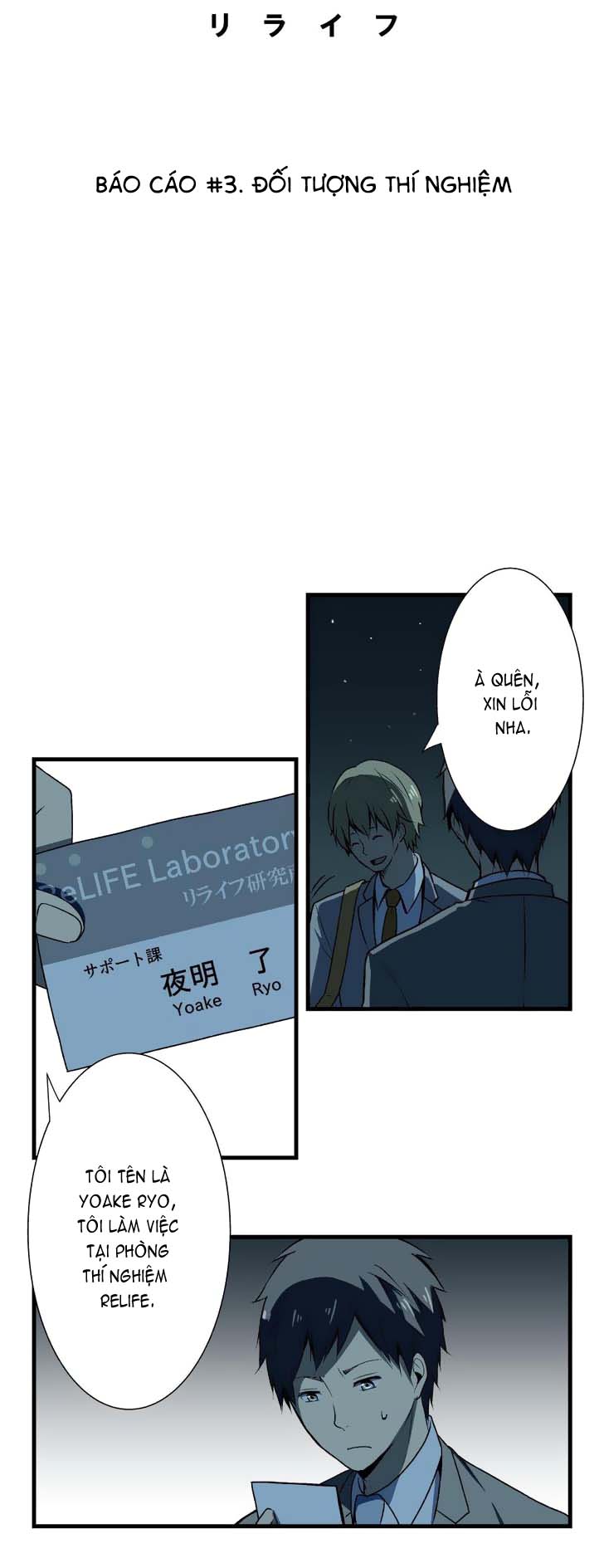 Relife Chapter 3 - Trang 2