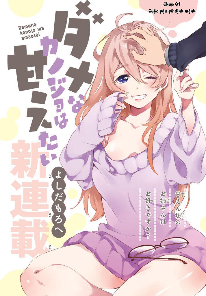 Dame Na Kanojo Wa Amaetai Chapter 1 - Trang 2