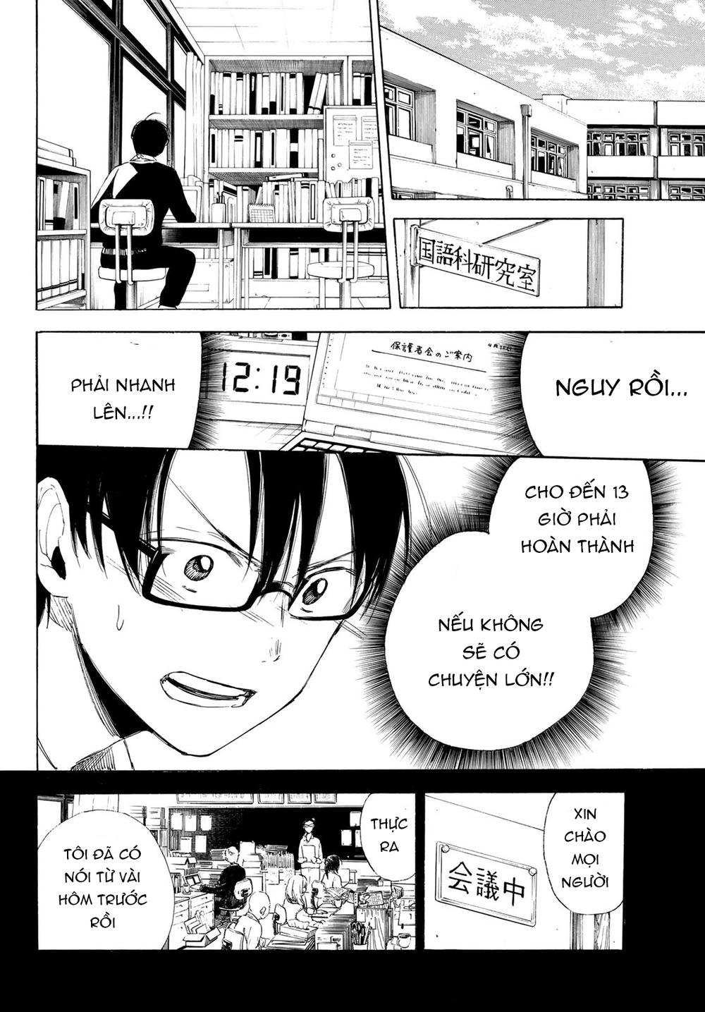 Sensei, Sukidesu Chapter 3 - Trang 2