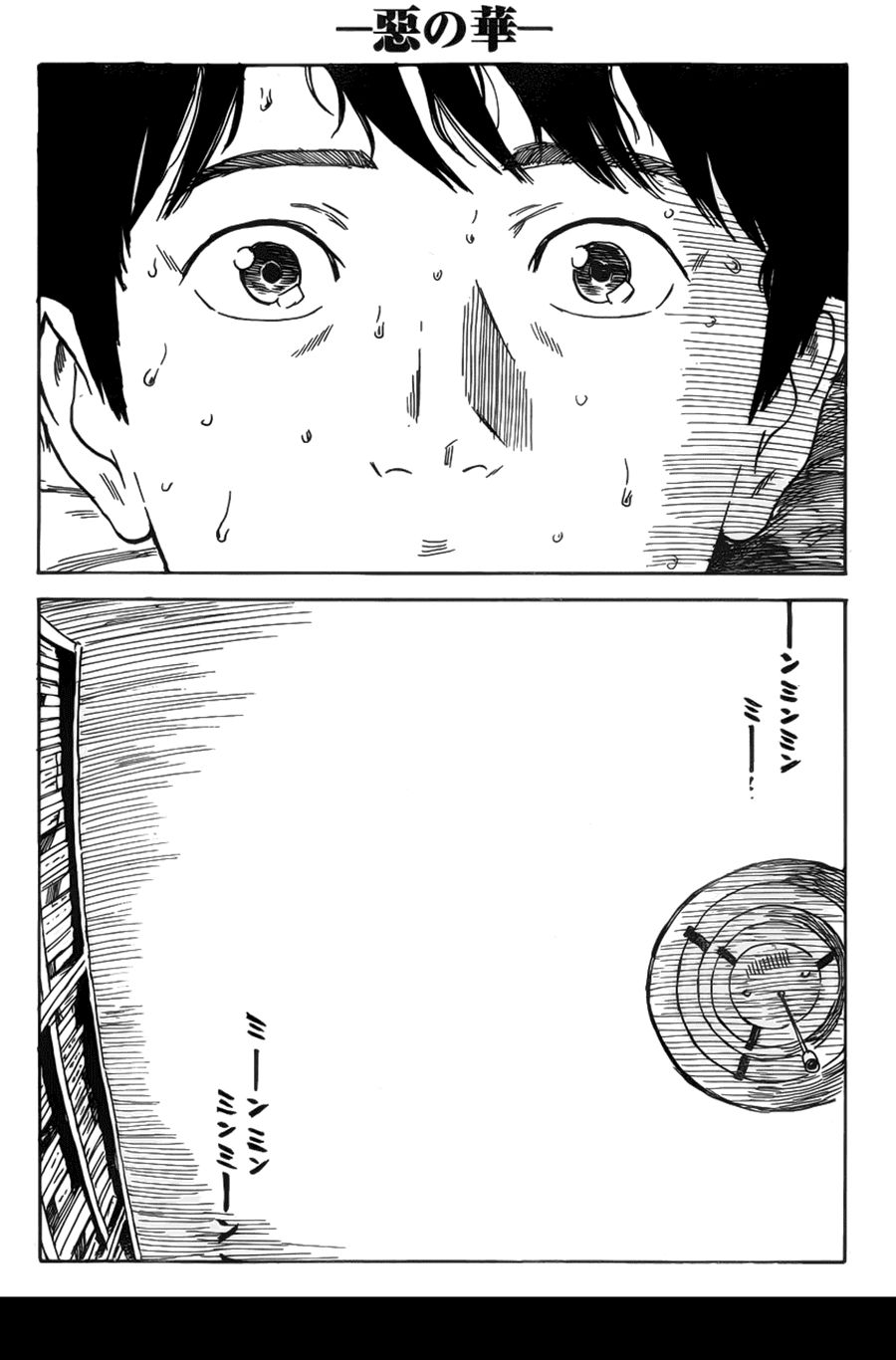 Aku No Hana Chapter 56 - Trang 2