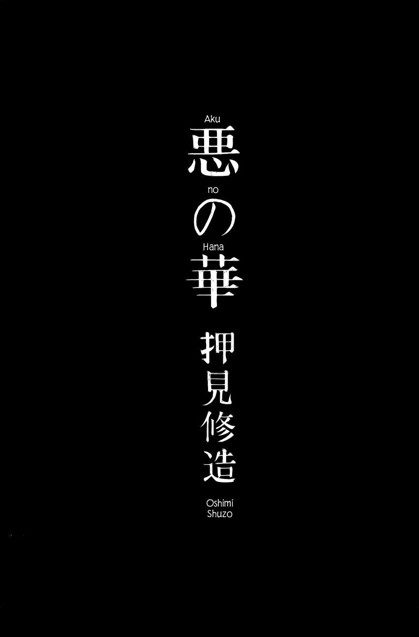 Aku No Hana Chapter 55 - Trang 2