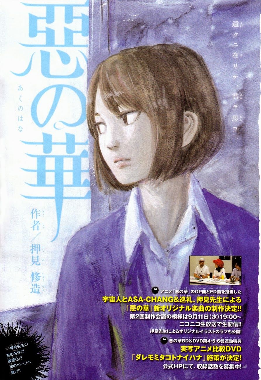 Aku No Hana Chapter 49 - Trang 2