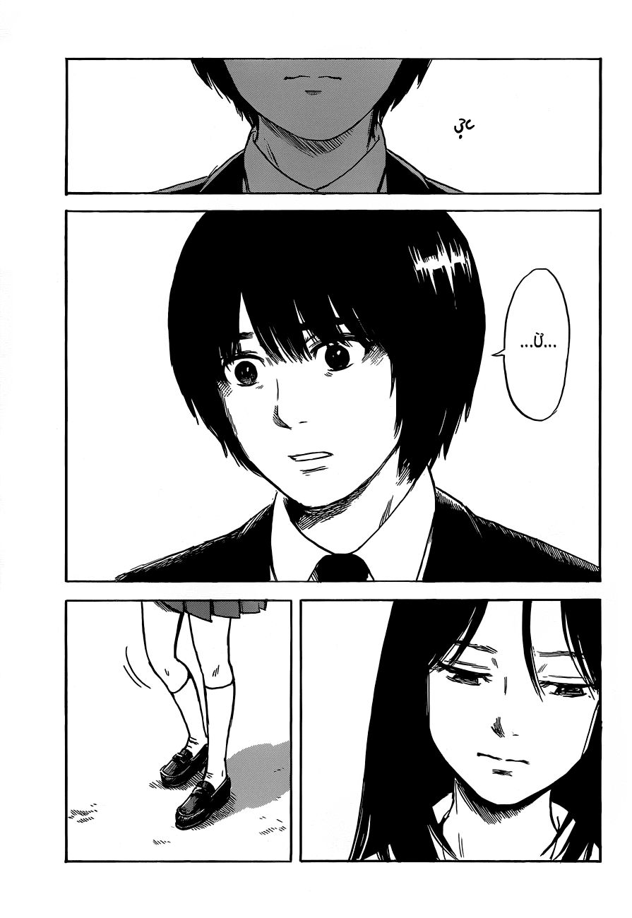 Aku No Hana Chapter 49 - Trang 2