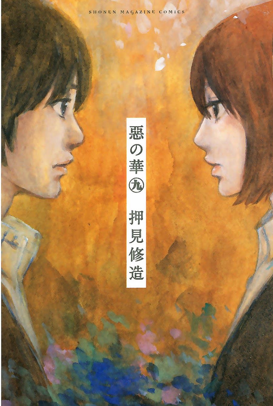 Aku No Hana Chapter 43 - Trang 2