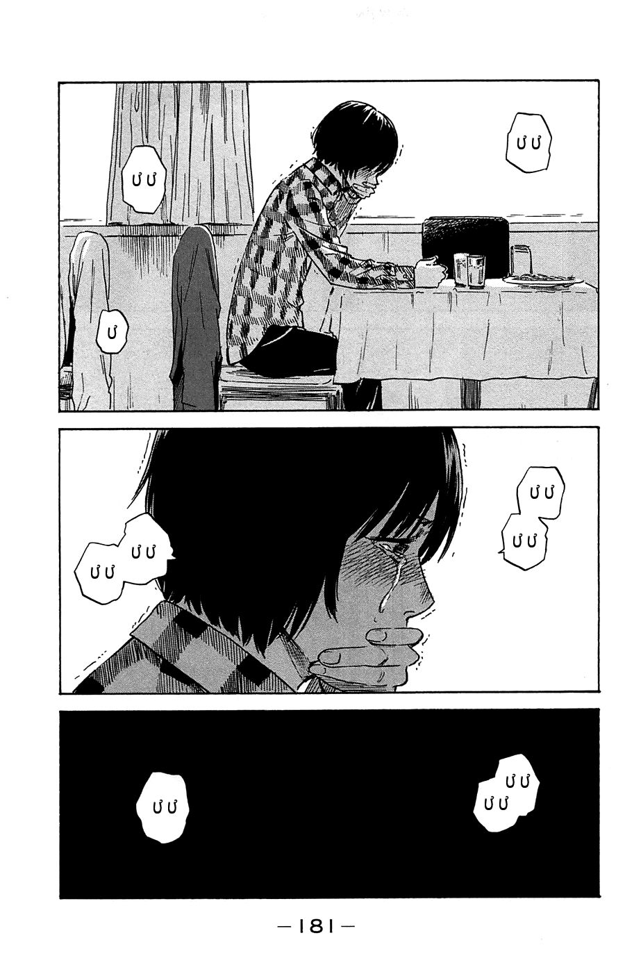 Aku No Hana Chapter 42 - Trang 2