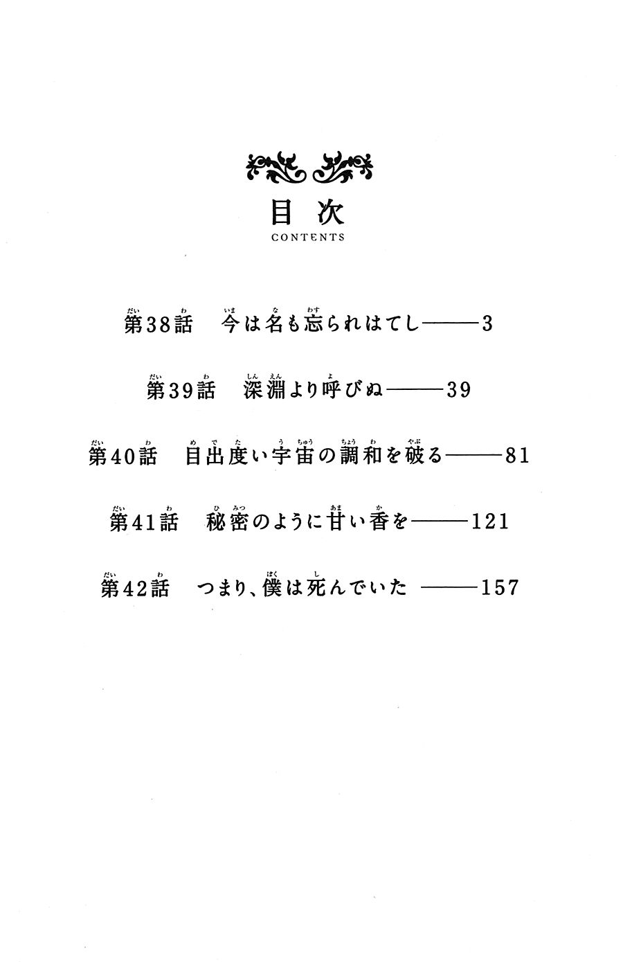 Aku No Hana Chapter 38 - Trang 2