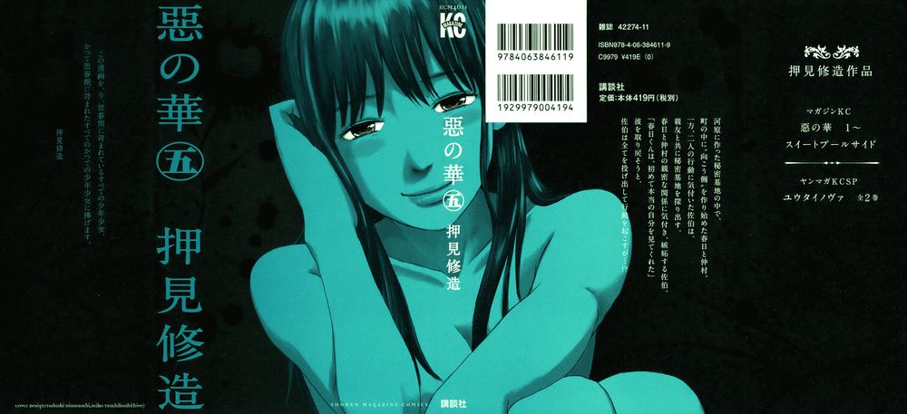 Aku No Hana Chapter 23 - Trang 2