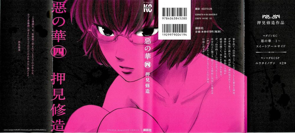 Aku No Hana Chapter 18 - Trang 2