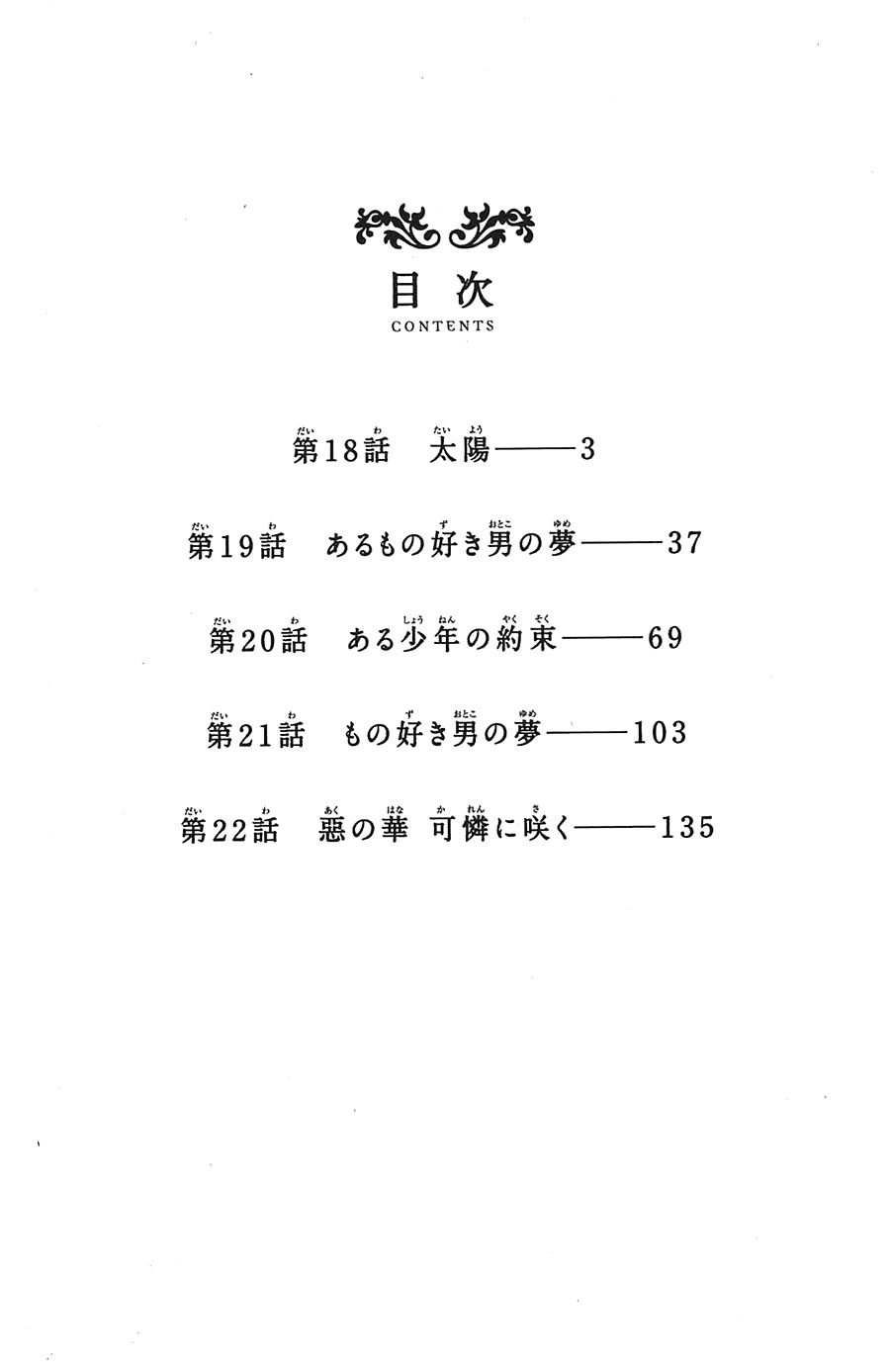 Aku No Hana Chapter 18 - Trang 2