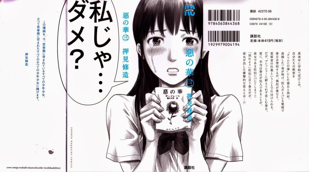 Aku No Hana Chapter 13 - Trang 2