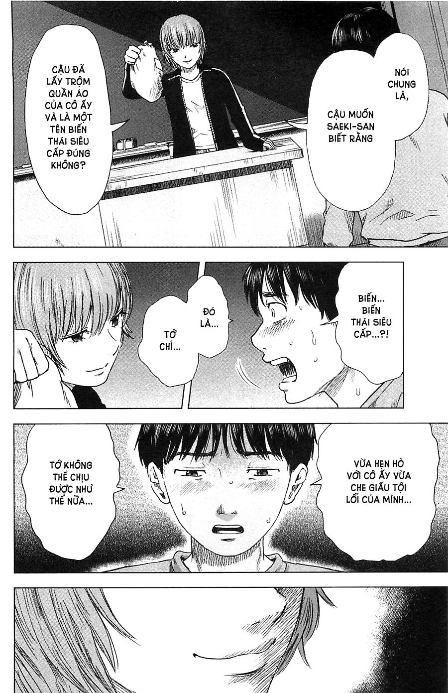 Aku No Hana Chapter 12 - Trang 2