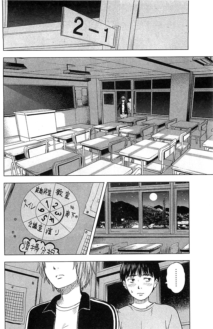 Aku No Hana Chapter 12 - Trang 2