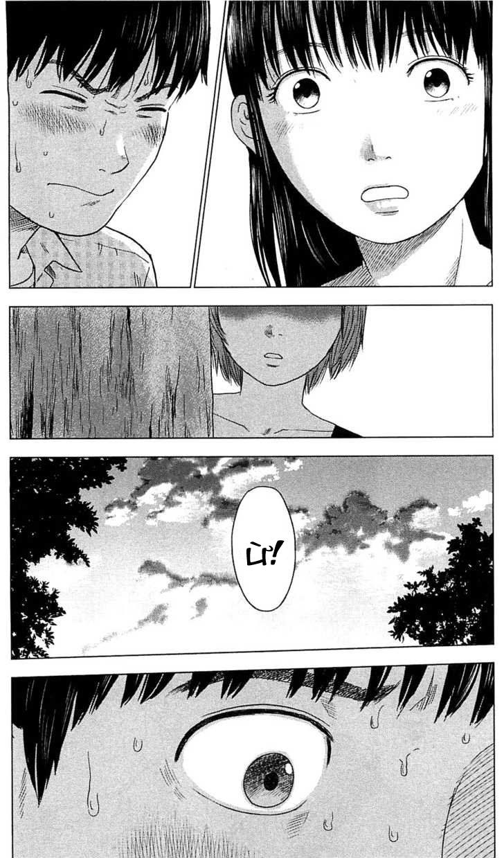 Aku No Hana Chapter 7 - Trang 2