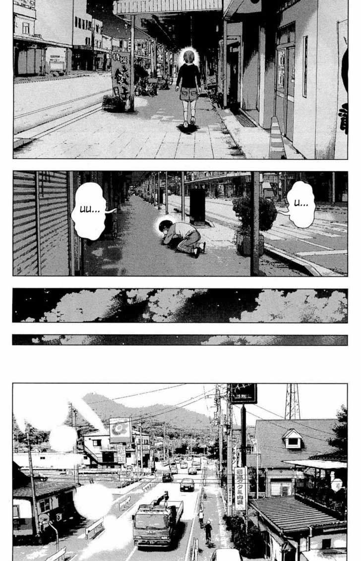 Aku No Hana Chapter 6 - Trang 2