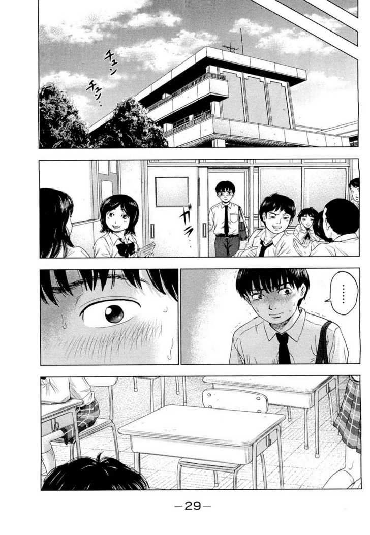 Aku No Hana Chapter 1 - Trang 2