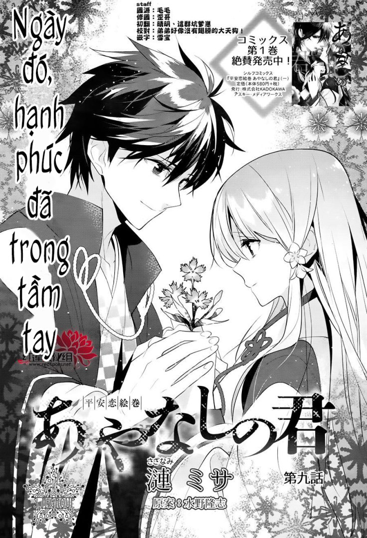 Heian Koi Emaki Chapter 9 - Trang 2