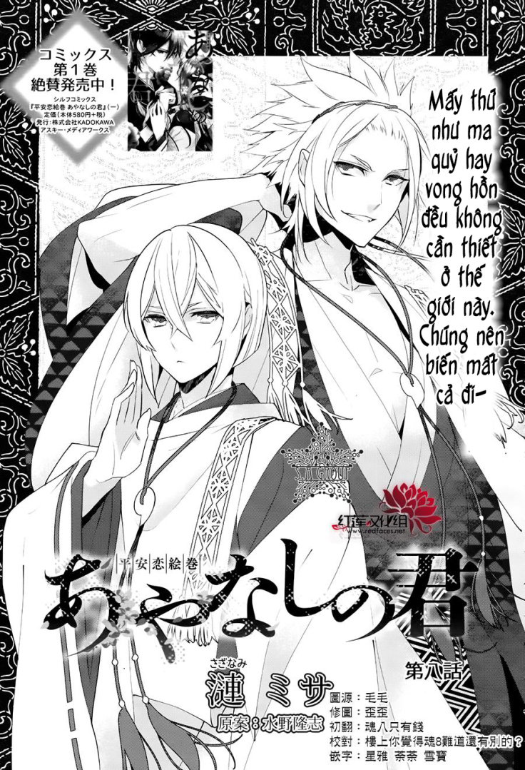 Heian Koi Emaki Chapter 8 - Trang 2