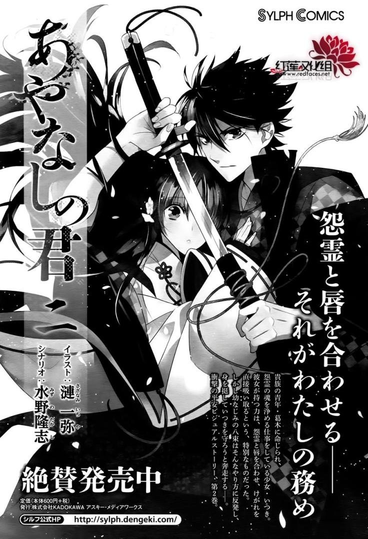 Heian Koi Emaki Chapter 8 - Trang 2