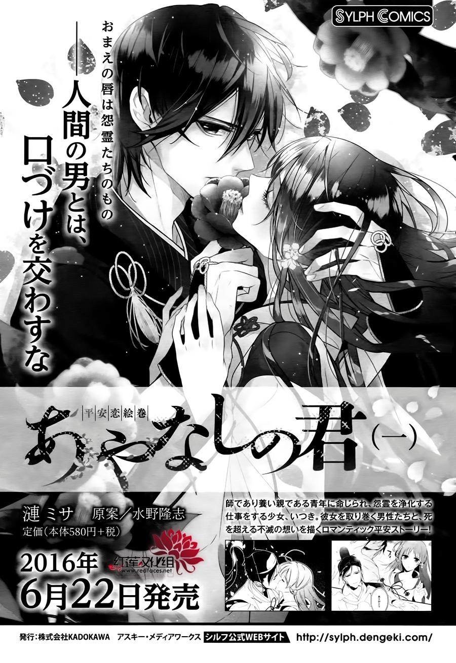 Heian Koi Emaki Chapter 6 - Trang 2