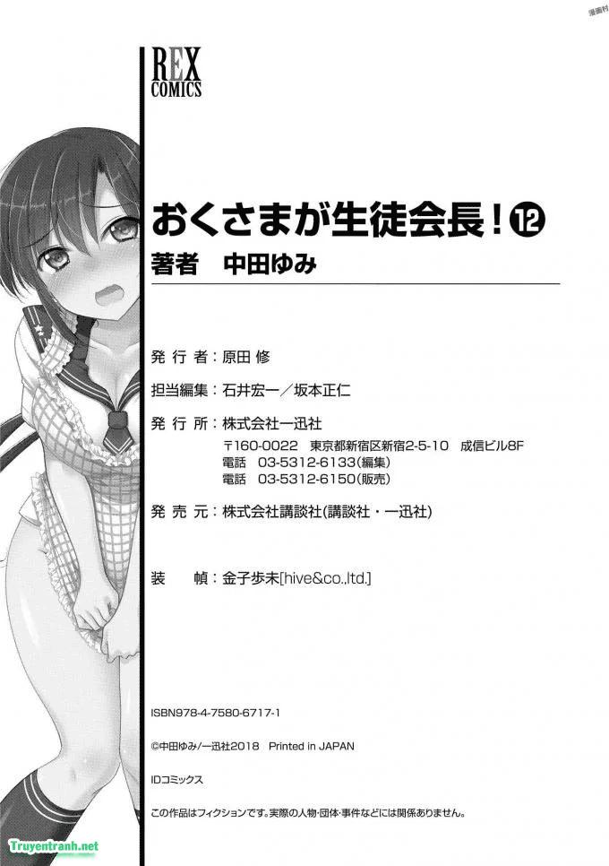 Okusamagaseitokaichou! Chapter 84 - Trang 2