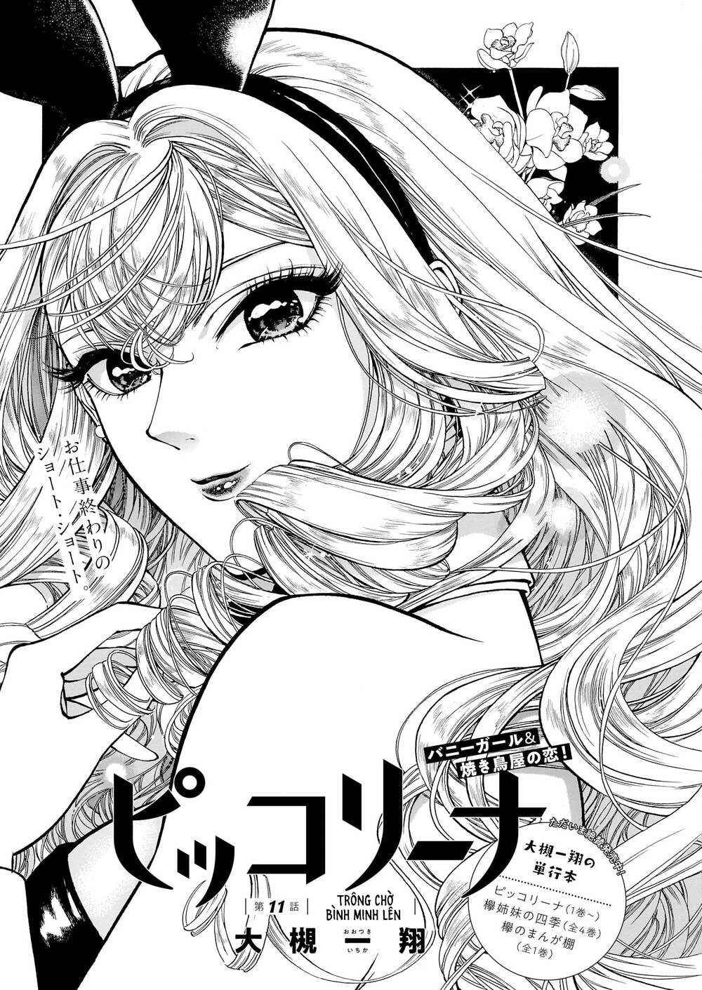 Piccolina (Anh Xiên Nướng Và Em Bunny Girl) Chapter 11 - Trang 2