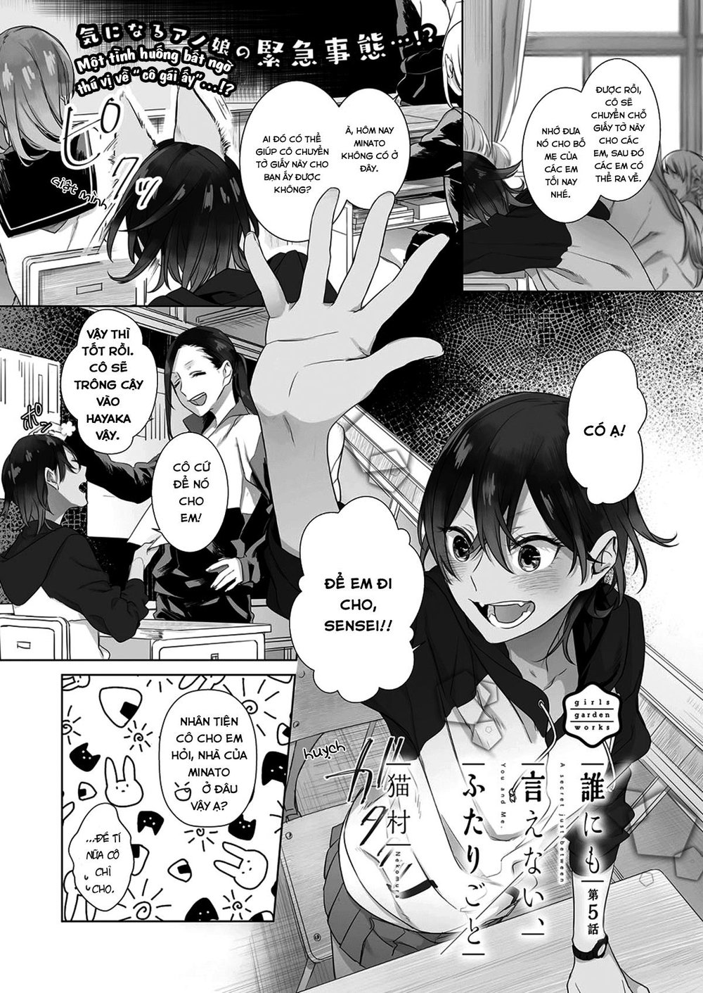 Dare Nimo Ienai Futarigoto Chapter 5 - Trang 2