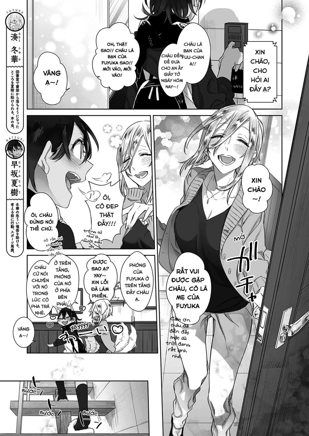 Dare Nimo Ienai Futarigoto Chapter 5 - Trang 2