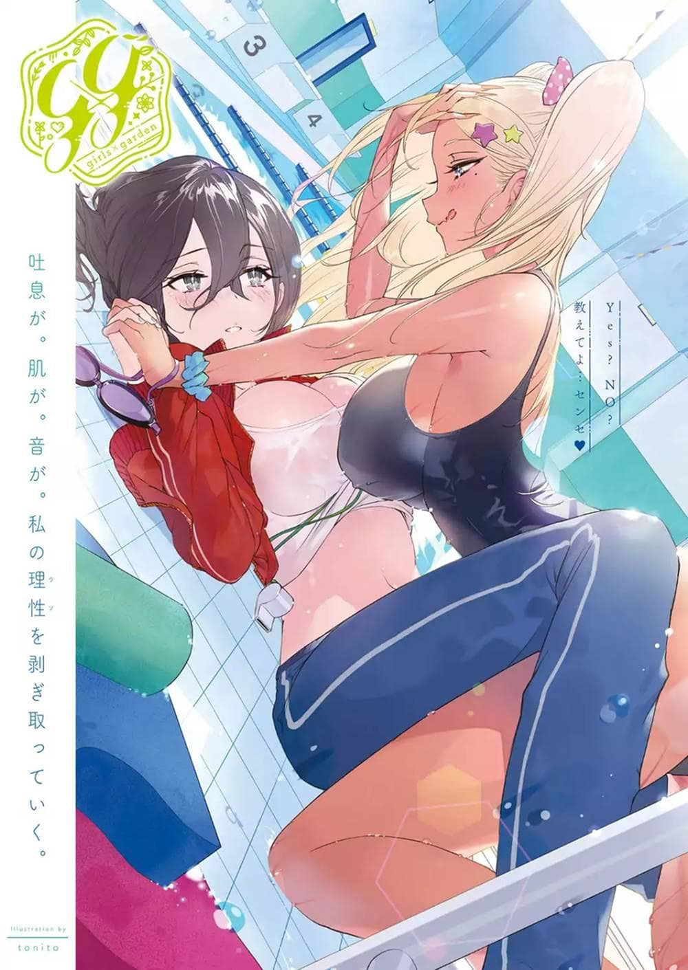 Dare Nimo Ienai Futarigoto Chapter 4 - Trang 2